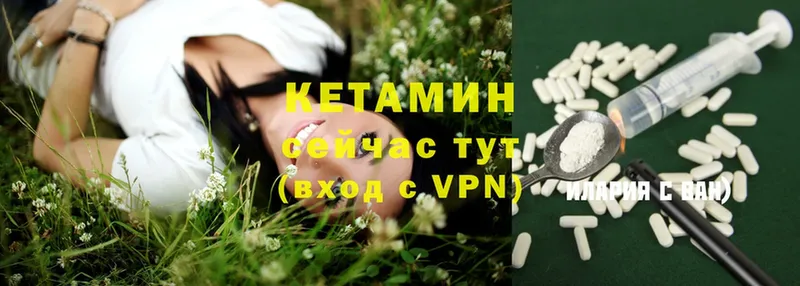 где найти наркотики  кракен зеркало  КЕТАМИН ketamine  Лениногорск 